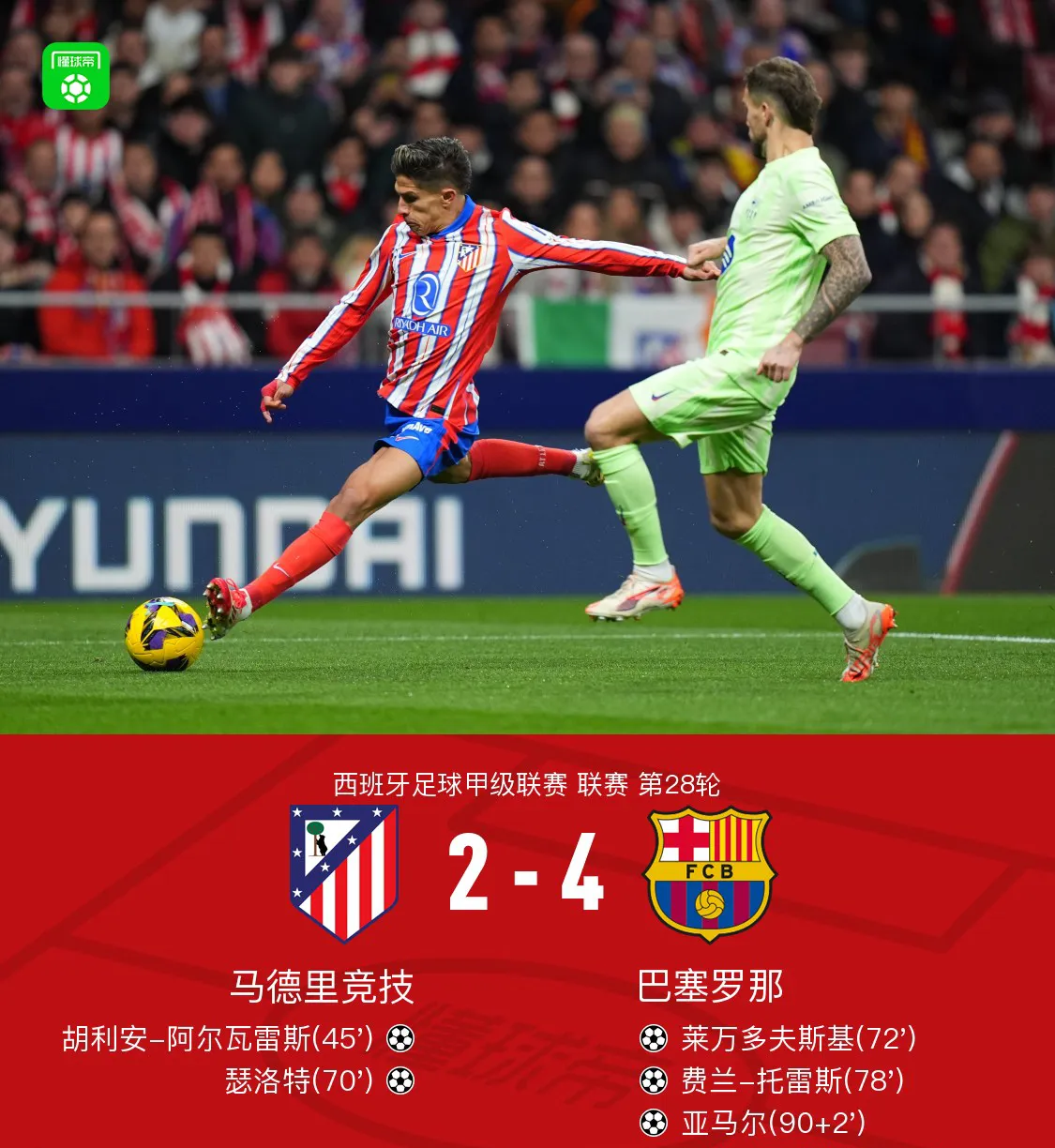 转折点里昂遗憾出局；英超赛后攻防权衡；底气十足；赛程密集仍需轮换(综我英一方通行只想过平静生活)