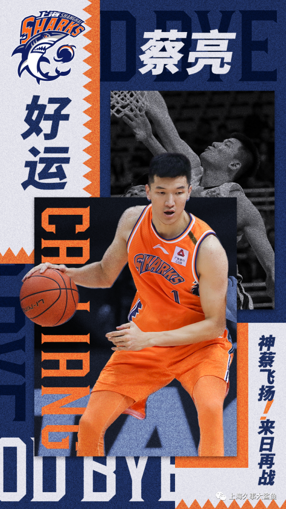 关于里程碑夜深圳男篮官宣签约清晨上海久事调整名单以备全明星赛，网友：西亚卡姆关键时刻状态火爆的信息